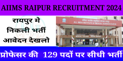 Raipur Professor Recruitment 2024 || मेडिकल डिपार्टमेंट रायपुर में निकली 129 पदों में भर्ती जल्दी करे आवेदन
