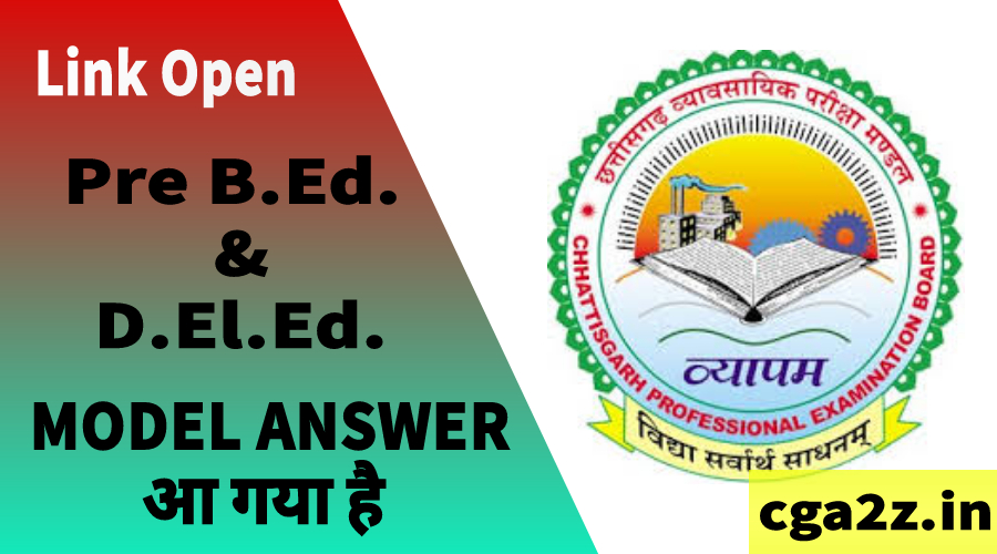 Pre B.Ed & D.El.Ed Model Answer Out Now || परीक्षा दिए सभी उम्मीदवार अपना answer चेक कर सकते है